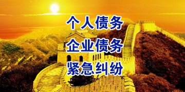 桐城要账公司